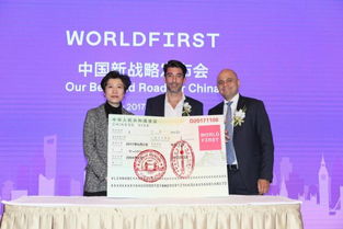 WorldFirst加速布局中國，專業商務信息咨詢助力跨境電商揚帆遠航